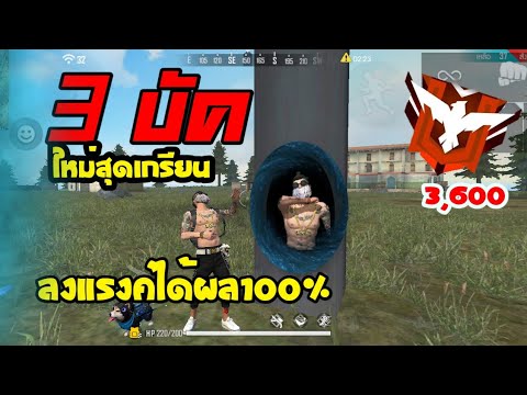 โกง ฟีฟาย