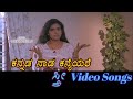 Kannada Nada Kanyeyare Sthree ಸ್ತ್ರೀ Kannada Video Songs