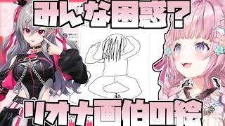 リオナ画伯爆誕？【2026/07/07　#ホロライブ　#ホロライブ切り抜き　#博衣こより】