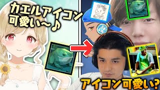 小雀ととさんに「可愛い」と言われた過ぎてアイコンを変更し始める男性陣【スタンミ切り抜き】