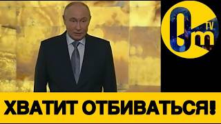 ПУТИНИСТЫ В ТУПИКЕ!