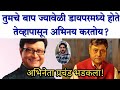 तुमचे बाप ज्यावेळी डायपरमध्ये होते त�