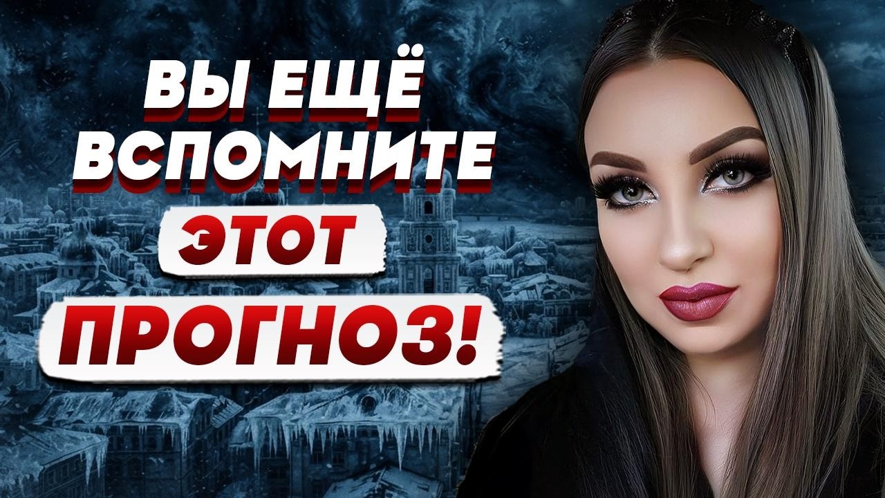 ЭКСТРАСЕНС Анна АТАМАНОВА: эту ИНФОРМАЦИЮ УДАЛЯЮТ со всех КАНАЛОВ! Расскажи?