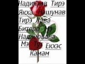 Самир - Мэ пал тутэ думинава(цыганская).wmv 