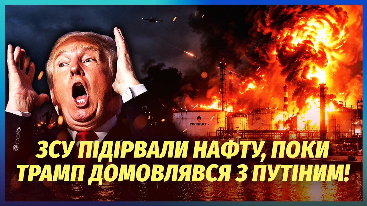 ⚡️Щойно! НАФТОВИЙ ТЕРМІНАЛ РОСТОВА ЗАЛИЛИ ВОГНЕМ. Упав КЛЮЧОВИЙ МІСТ. У Тра?