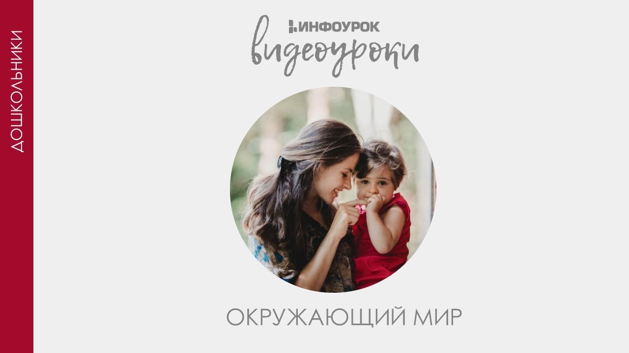 ВИДЕОУРОК ДЛЯ ДОШКОЛЯТ по теме: "Осень" thumbnail