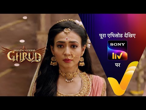 NEW! Dharm Yoddha Garud - Ep 211 - 14 Nov 2022 - Teaser