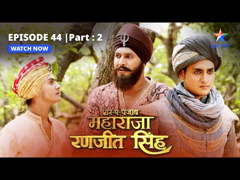 EPISODE-44 PART-2 |  Gurbakhsh Singh ka bharosa    |Sher-E-Punjab Maharaja Ranjit Singh