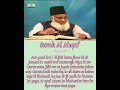 Surah 46 Al Ahqaf Ayat 29 30 Tilawat Tarjuma Tafseer Voice Dr Israr Ahmed