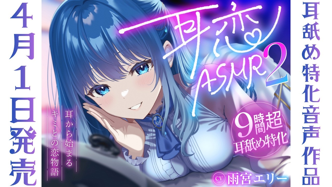 【耳舐め/睡眠導入/KU100】台詞無し密着耳舐め耐久～右耳編～【男性向け/Earlicking/귀 핥기/舔耳】