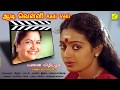 வண்ண விழியழகி ஆடி வெள்ளி VANNA VIZHIYAZHAGI AADI VELLI VIJ