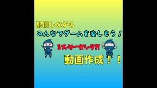 #ShareFactoryStudio　PS5　配信しながら動画編集していきます！