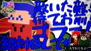 初参戦でテンションがブチ上がってる男バルーン。チームメイトを色んな意味で置いていく【異能バトロワ】