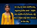 Untold Relationship Secret Emotional Anna Chellelu Love Story Heart Story Real Feel Narration