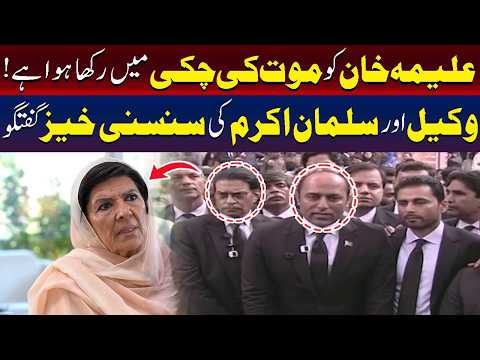 وکیل اور سلمان اکرم کے درمیان دھماکہ خیز گفتگو