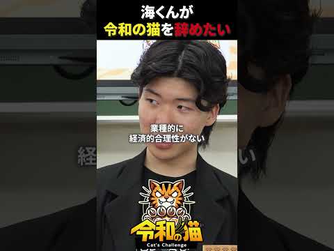 児童教育学科 猫が辞める！？ #令和の猫 #令和の虎じゃないよ #山本康二
