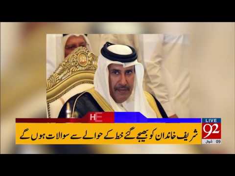 92 News Headlines 06:00 PM 04-07-2017 - 92NewsHDPlus
