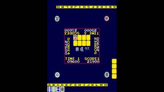 4nin-uchi Mahjong Jantotsu (４人打ち麻雀) for Arcade / MAME