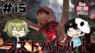 【15】F.E.A.R.3をCOOPでやってみた。【実況】