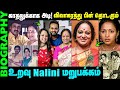 Untold Story About Actress Nalini Actress Nalini Biography In Tamil