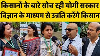 UP Agriculture Revolution: कैसे तकनीक और विज्ञान बदलेंगे उत्तर प्रदेश के किसानों की किस्मत?