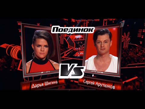 Сергей Арутюнов - Шоу Голос - Поединок - We Will Rock You