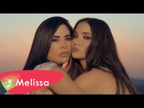 Melissa ft. Nayer - Leily Leily [Official Music Video] (2018) / ميليسا & ناير -  ليلي ليلي