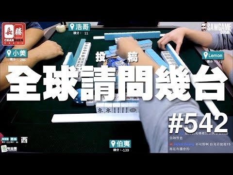 全球人幾台