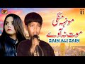 Munhu Mangi Maut Na Aave Zain Ali Official Music Video Tp Gold