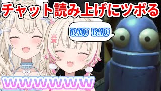 ゲーム内のチャット読み上げ機能にツボるフワモコ【ホロライブ切り抜き/フワモコ/シオリ・ノヴェラ/古石ビジュー】