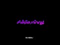 Pottu Thakku Song ️ Black Screen WhatsApp Status Pottu Thakku