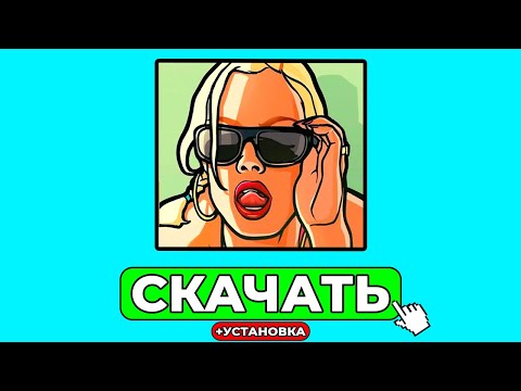 ✅КАК СКАЧАТЬ GTA SAMP на ПК в 2025? УСТАНОВКА ЧИСТОЙ СБОРКИ ГТА САМП на КОМПЬЮТЕР #самп #gtasamp