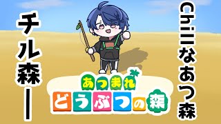 【あつまれどうぶつの森】はたらけちるちるの森【春崎エアル/にじさんじ】