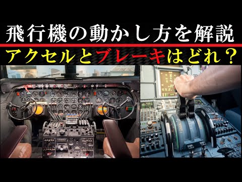 航空トランスポンダ問い合わせモードについて詳しく解説
