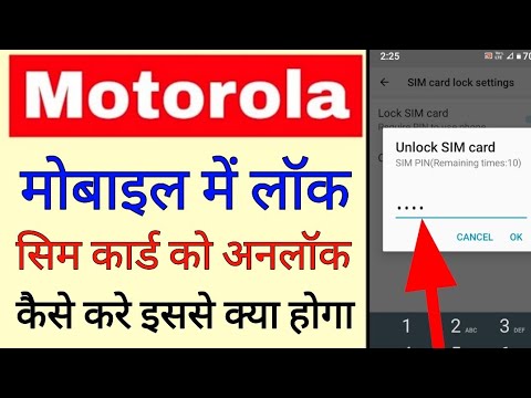How to unlock a locked SIM card in a Motorola phone. How to unlock a SIM card in Motorola
