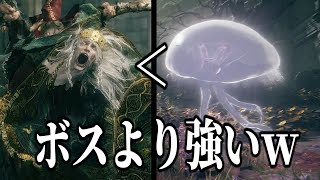 世界中が絶賛した理不尽ゲーを完全初見でプレイする＃６エルデンリング