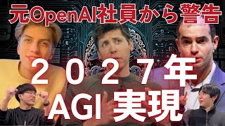 () 今回のテーマ - AGIとASIはいつ実現するのか?