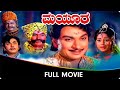 Mayura Kannada Full Movie Rajkumar Srinath Vajramuni K S Ashwath