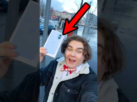 🌷 ПОДАРИЛ МАМЕ АЙФОН 🌷#ЭтоВсёОна