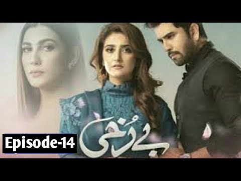 Berukhi Drama Episode 14 - Berukhi 14 Episode - December 15, 2021