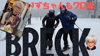 いずちゃんも70歳になりました。