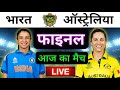 LIVE INDIA Women Vs AUSTRALIA Women 3rd T20 World Cup Live Live Cricket Match Today Indvsaus
