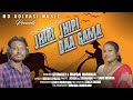 JHIPI JHIPI DAA GAMA NEW MUNDARI FULL VIDEO SONG 2021 2022 NewAdivasiVideo2021