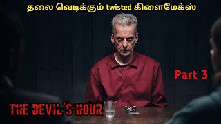 வெறித்தனமான Twisted Horror Series | Movie Review Tamil | Mr vignesh | Voice over |Tamizhan