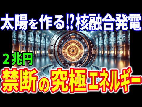 太陽の核融合:内部ではこんなことが起こっている