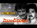 Mondigatam 1975 Telugu Full Movie Rajinikanth Kamal Haasan Jayasudha K Balachander