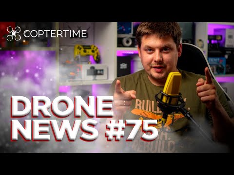 Drone news #75: производство дронов на Кубани, утечки смарт-часов DJI, запрет на дроны в США