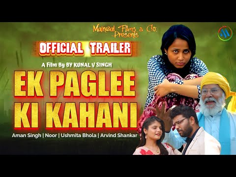 Ek Paglee Ki Kahani |  Award winning film | Official Trailer 2025 | Mainwal Films