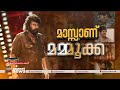 മികച്ച നടനായി ആറാമതും മമ്മൂട്ടി Kerala Film 