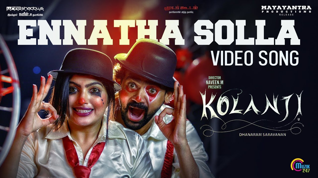 Ennatha Solla Lyrics  | Kolanji | Samuthirakani | Sathyaprakash | Natarajan Sankaran